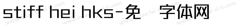 stiff hei hks字体转换